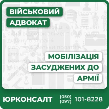 Експертні консультації щодо мобілізації засудженихПовний супровід під час судових процедур та підписання контрактуДопомога у захисті прав та отриманні пільгІндивідуальний підхід та надійний юридичний захистПрофесійна підтримка на всіх етапах мобілізації