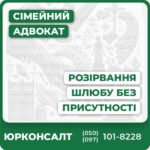 Розлучення через суд або ДРАЦС без особистої присутностіСприяння у стягненні аліментів та визначенні опікиПідготовка повного пакету документівІндивідуальний супровід досвідченого адвокатаОптимальні строки розгляду та гарантія конфіденційності