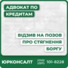 Консультація адвоката щодо боргових спорів Підготовка заперечень на позовні вимоги Професійний захист інтересів у суді Аналіз договорів та документів Збір доказів і формування обґрунтованої позиції Повний супровід до завершення справи