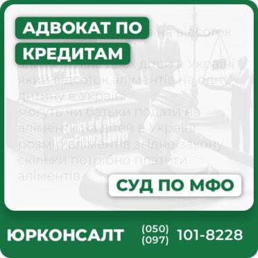 Консультації по всім питанням судових спорів з банками і МФО Розробка стратегії захисту та підготовка позовів Ефективний супровід при врегулюванні боргів Відновлення кредитної історії та захист прав споживача Врегулювання питань банкрутства і спадщини щодо боргів Юридична допомога з повернення вкрадених коштів