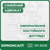 Оформлення догляду для різних категорій осібКонсультації щодо пакету документівДопомога в отриманні компенсації і пільгЗахист прав у разі відмовиІндивідуальний юридичний супровідСудова практика та оскарження рішень