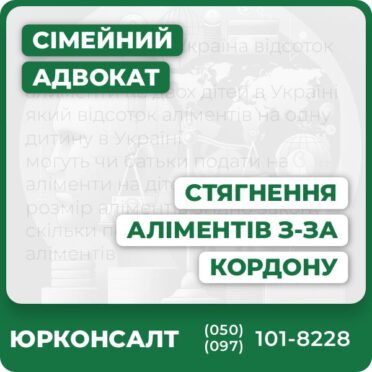 Супровід стягнення аліментів з боржника за кордономПідготовка позовів та документів для міжнародного судочинстваЮридичний захист інтересів у судах України та іноземних державКонсультація з міжнародного сімейного праваПовний супровід виконання рішень через Мін’юстЕфективне вирішення питань з урахуванням угод та конвенцій