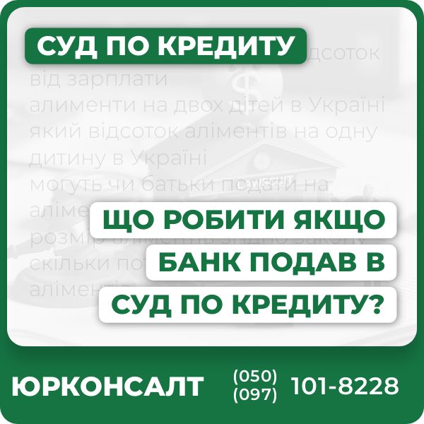 Індивідуальний супровід кредитних спорівЗахист прав у судах всіх інстанційКонсультації та підготовка документівОскарження судових рішеньДомовленості з банками та реструктуризаціїПрофесійна юридична підтримка "під ключ"