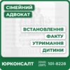 Юридична консультація та аналіз ситуаціїПідготовка та подача документів до судуІндивідуальний підхід та захист правСупровід клієнта на всіх етапахДосвідчена команда адвокатів24/7 комунікація та підтримка