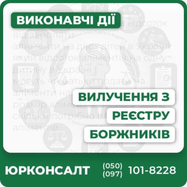 Юридичний супровід вилучення з ЄРБПідготовка та подача всіх необхідних документівКонсультації досвідчених адвокатівОперативна підтримка на кожному етапіМінімізація ризиків та помилокІндивідуальний підхід до кожної справи