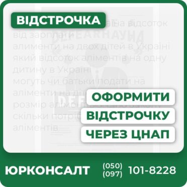 Комлексна юридична допомога щодо відстрочки від мобілізаціїКонсультації адвокатів з особистим підходомПокрокова підтримка при подачі документів у ЦНАПЗахист у разі незаконної відмовиАктуальні судові практики та законодавче обґрунтуванняПідвищення шансів на позитивне вирішення питання