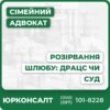 Повний супровід розлучення через ДРАЦС чи судЮридична консультація адвоката з сімейного праваІндивідуальний підхід до кожної справиПідготовка документів та захист у судіВирішення питань аліментів і поділу майнаКонфіденційність та ефективність