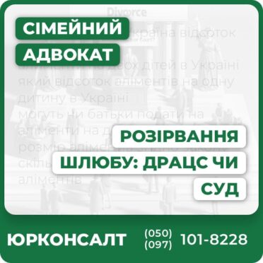 Повний супровід розлучення через ДРАЦС чи судЮридична консультація адвоката з сімейного праваІндивідуальний підхід до кожної справиПідготовка документів та захист у судіВирішення питань аліментів і поділу майнаКонфіденційність та ефективність