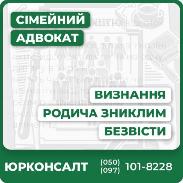Консультації з питань визнання зниклих безвістиСкладання та подача заяв до органів поліціїЮридична підтримка у судових справахПовний індивідуальний супровідДопомога у підготовці документівЗахист прав і гарантія результату