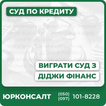 Комплексний правовий аналіз позовуПідготовка та подача відзиву на вимоги кредитораКонсультації з судової практики та процедуриІндивідуальна стратегія захисту боржникаСупровід на всіх етапах процесу: від отримання позову до закінчення виконавчого провадження