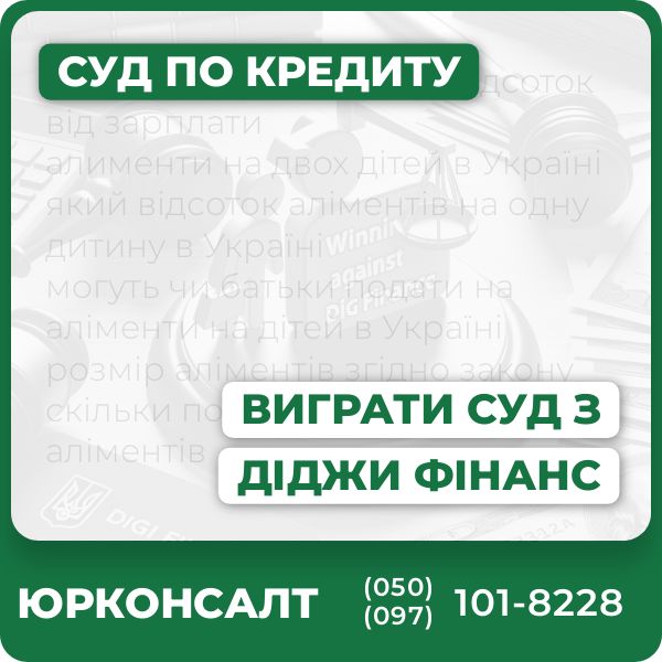 Комплексний правовий аналіз позовуПідготовка та подача відзиву на вимоги кредитораКонсультації з судової практики та процедуриІндивідуальна стратегія захисту боржникаСупровід на всіх етапах процесу: від отримання позову до закінчення виконавчого провадження