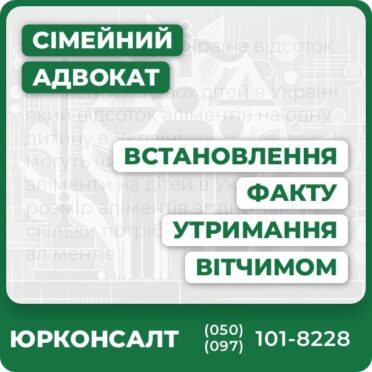 Консультації з питань встановлення утримання дитини вітчимомПідготовка та подача позовної заяви до судуАналіз та збір доказової базиЮридичний супровід у суді з індивідуальним підходомДопомога в реалізації прав, що виникають після судового рішенняЗахист прав клієнтів із дотриманням конфіденційності