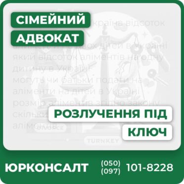 Повний юридичний супровід "під ключ"Консультації, підготовка і подача документівЗахист прав та представництво у судіПрофесійна допомога при поділі майна і питаннях дітейСучасні рішення та індивідуальний підхідАнонімність і комфорт для клієнтів