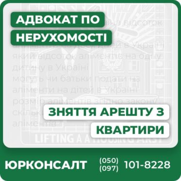 Юридичний аналіз ситуації та консультаціяПідготовка і подання заяв, скарг та документівОскарження незаконних дій виконавців і судівІндивідуальний підхід та повний захист прав клієнтаДосвід адвокатів у судовій та майновій практиціОперативне супроводження до повного зняття арешту
