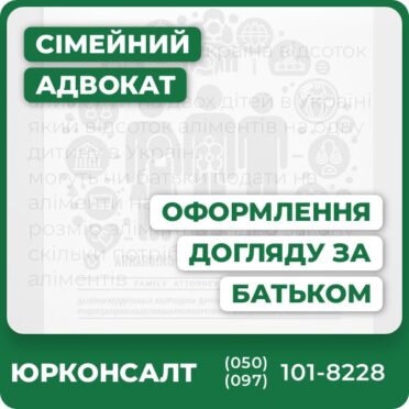 Покроковий юридичний супровід оформлення догляду за батькомПідготовка документів для ТЦК та соціальних службКонсультації адвоката з питань опіки та сімейного праваЗахист прав у судовій та адміністративній практиціІндивідуальний підхід до кожного клієнтаМаксимальна відкритість та підтримка на всіх етапах