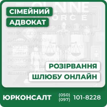 Оформлення розірвання шлюбу онлайн — зручно та безпечноДистанційний захист прав та супровід від адвокатаПідготовка та подання документів через Електронний судКомплексна юридична підтримка у родинних і спадкових спорахІндивідуальна стратегія для кожного клієнтаКонфіденційність та результативність гарантує "Юрконсалт"