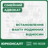 Оформлення судової заяви для компенсаціїЮридичний захист родичів загиблих військовихПідготовка документів і свідченьПредставництво в суді та підтримкаКонсультації щодо спадкових і сімейних питаньОперативне оформлення виплат і пільг