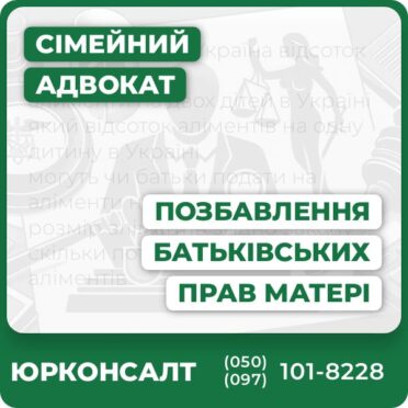 Безкоштовна консультація адвоката з сімейних питаньАналіз підстав для позбавлення батьківських правПідготовка та подача позовної заявиСудовий супровід вашої справиГарантія індивідуального підходу та захисту інтересів дитиниМожливість оскарження рішення та відновлення прав