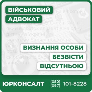 Комплексний юридичний супровід з питань безвісти відсутніх осібКонсультація адвоката та індивідуальний аналіз справиПідготовка та збір доказової бази для судуОформлення документів для майнових і соціальних питаньЗахист прав і представництво у судіОсобливі підходи для воєнного часу