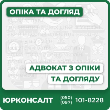 Комплексна юридична консультація з опікунстваПідготовка та перевірка документівСупровід у суді та органах опікиЗахист прав і інтересів опікунівОскарження рішень та спорів щодо опікунстваПрофесійний індивідуальний підхід до кожної справи
