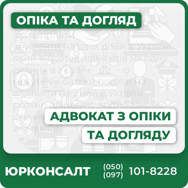 Комплексна юридична консультація з опікунстваПідготовка та перевірка документівСупровід у суді та органах опікиЗахист прав і інтересів опікунівОскарження рішень та спорів щодо опікунстваПрофесійний індивідуальний підхід до кожної справи