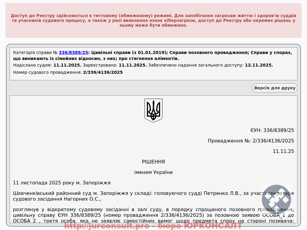 Стягнули аліменти на доньку-студентку