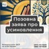Позовна заява про усиновлення