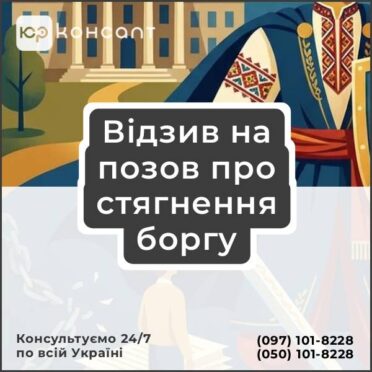 Відзив на позов про стягнення боргу