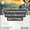 Поновлення постійного догляду