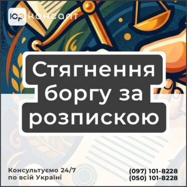 Стягнення боргу за розпискою