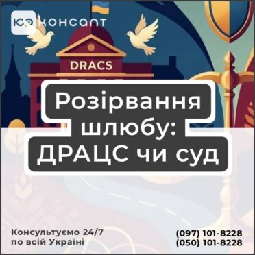 Розірвання шлюбу: ДРАЦС чи суд