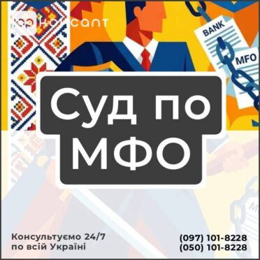 Суд по МФО