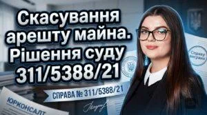 advocate-protection-yurconsult2