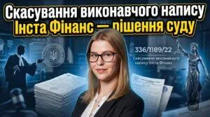 efektyvnyy-pravovyy-zahyst-klienta-yurkonnsalt2