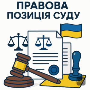 Пояснення причини скасування виконавчого напису згідно з законодавством та судовою практикою України, акцент на позицію суду та закон про нотаріат.