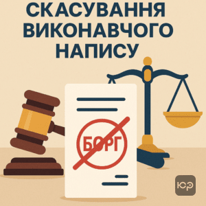 Результати судового рішення: скасування виконавчого напису, компенсація витрат на адвоката, звільнення від боргу за виконавчим написом у Запорізькому районному суді.