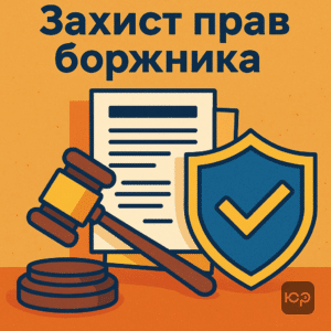 Судова справа щодо скасування виконавчого напису у справі 335/8815/21 проти Онлайн Фінанс з акцентом на захист прав боржника та правничу допомогу.