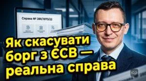 urykonsalt-vygrash-spory-vimoga-esv2