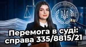 victory-cancellation-executive-writ-compensation2