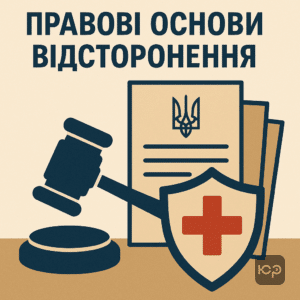 Правові аргументи та позиція суду щодо відсторонення працівника через відмову від вакцинації в Україні, включаючи законодавчі документи та рішення Європейського суду з прав людини