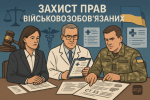 ВЛК застосовує Статтю 55 у випадках рецидиву грижі, відмови від операції та медичних протипоказань для захисту прав військовозобов'язаних.