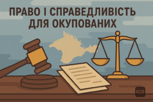 Правові особливості встановлення факту смерті на окупованій території та судова практика в Україні з урахуванням позицій ЄСПЛ і Верховного Суду