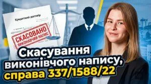 vykonavchyi-napis-kompensatsiya-verdykt-kapital2