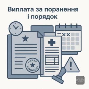 Порядок призначення виплати військовослужбовцям за поранення та умови можливих відмов у виплатах, включно з вимогами наказу командира і термінами виплат