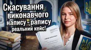 ykurconsalt-skasuval-vykonavchyj-napys2