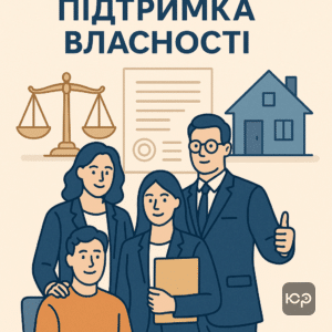Юридична допомога у скасуванні результатів аукціону та поверненні прав власності на квартиру, підтримка команди ЮРКОНСАЛТ у суді та безпечне вирішення проблем із житлом.