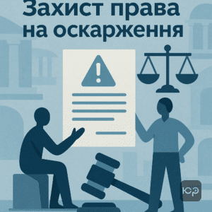 Оскарження повістки до військового комісаріату: права громадян та судова практика в Україні, юридична допомога при неправильному врученні повістки