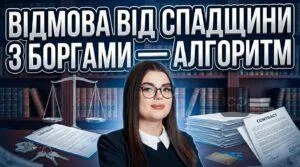 balans-borhiv-i-spadschyny2
