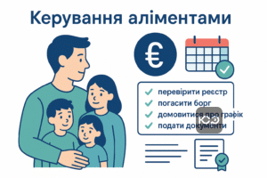 Покрокова інструкція для багатодітного батька щодо відстрочки аліментного боргу, включаючи перевірку статусу, планування платежів, оформлення довідки та подачу документів.