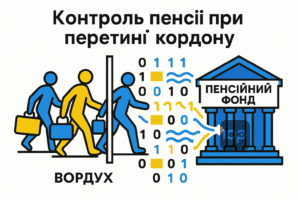 Новые правила Пенсионного фонда по контролю пересечения границы и влияния на получение пенсий в Украине в 2024 году